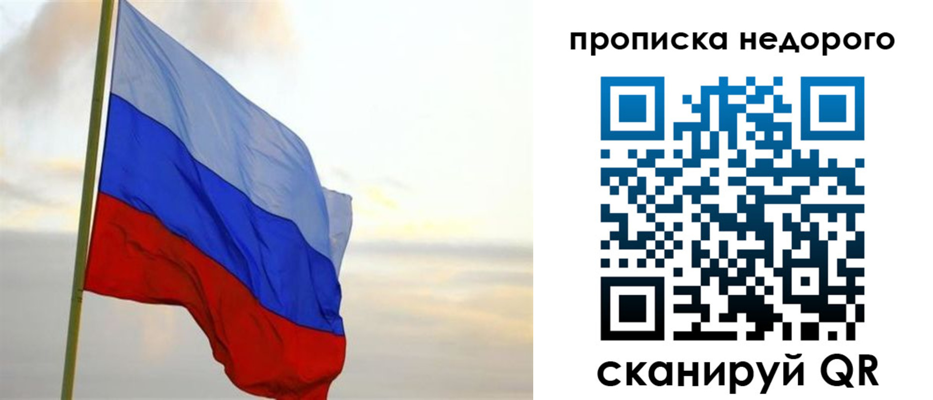 временная регистрация для всех в Волгограде