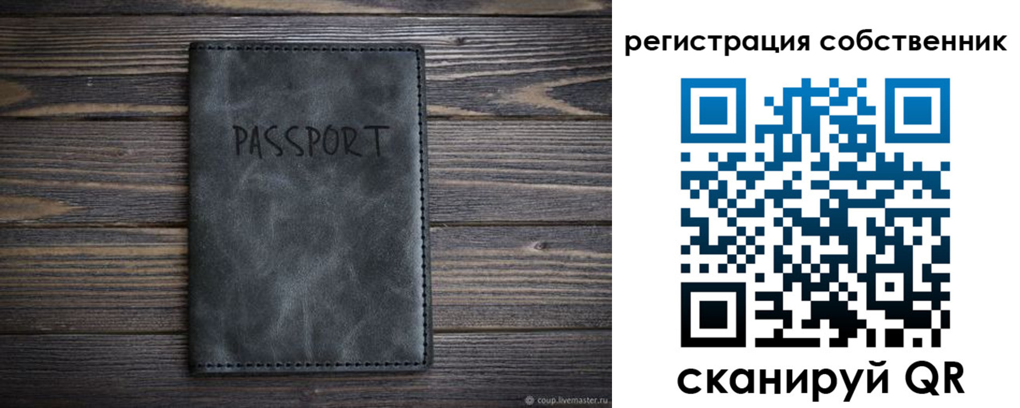 временная регистрация купить в Волгограде