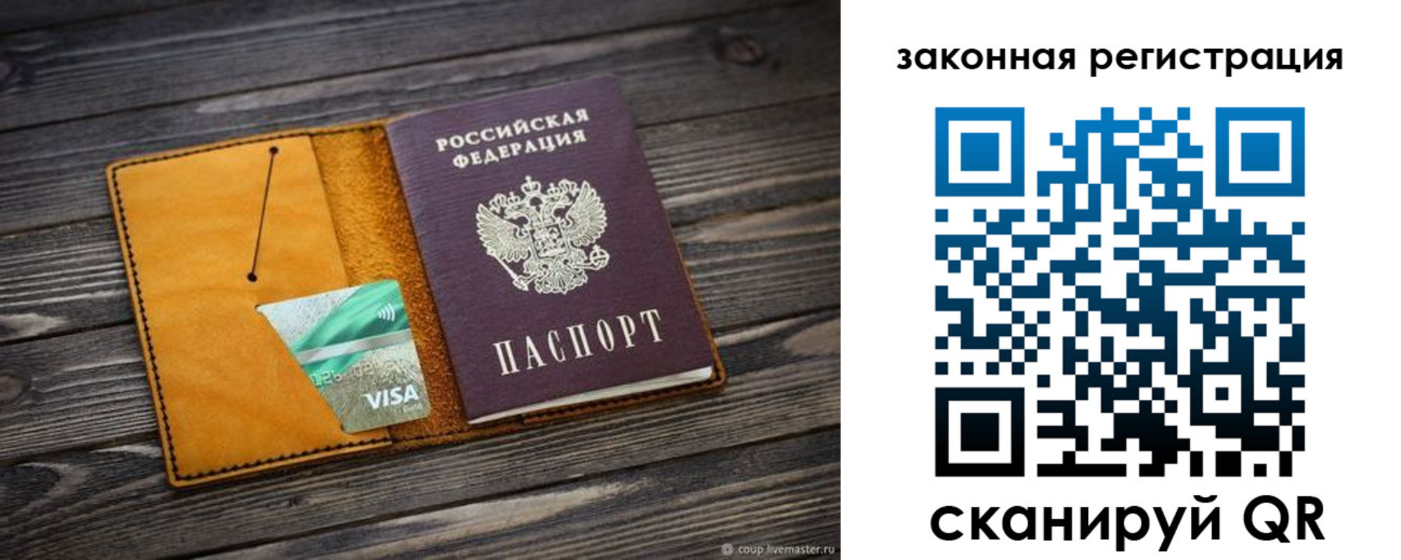 регистрация в Волгограде