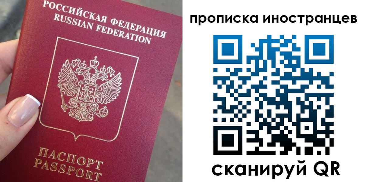 прописка паспорт в Волгограде