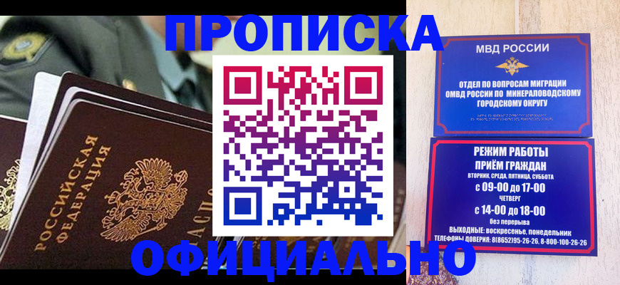 прописка для военкомата в Волгограде