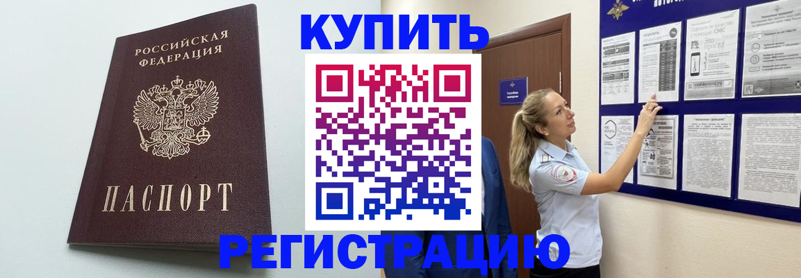 прописка для военкомата в Волгограде