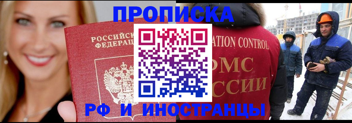 временная регистрация для школы в Волгограде