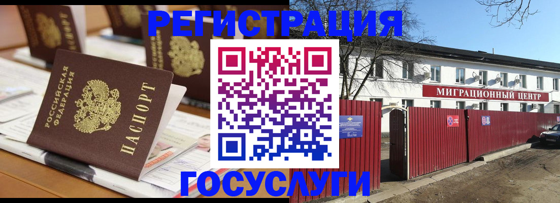 прописка гарантия в Волгограде