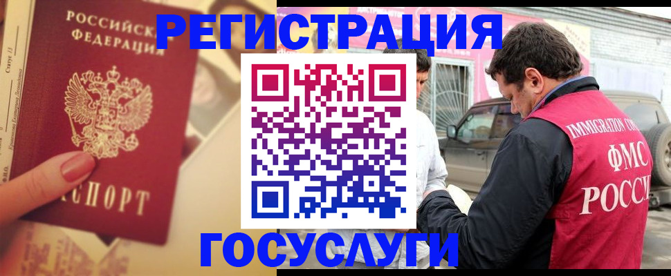 временная регистрация в квартире в Волгограде