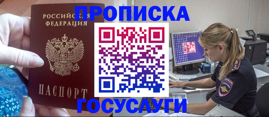найти адрес прописки в Волгограде