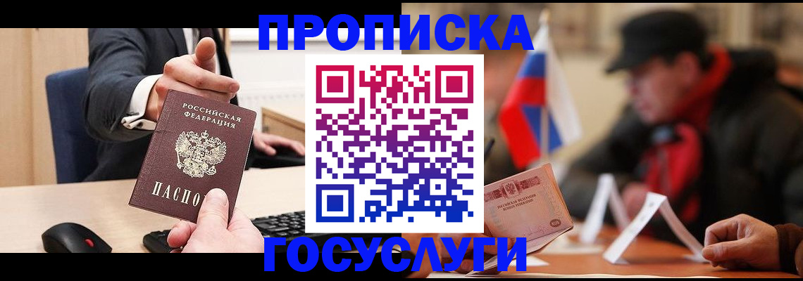 пропишу в квартире в Волгограде