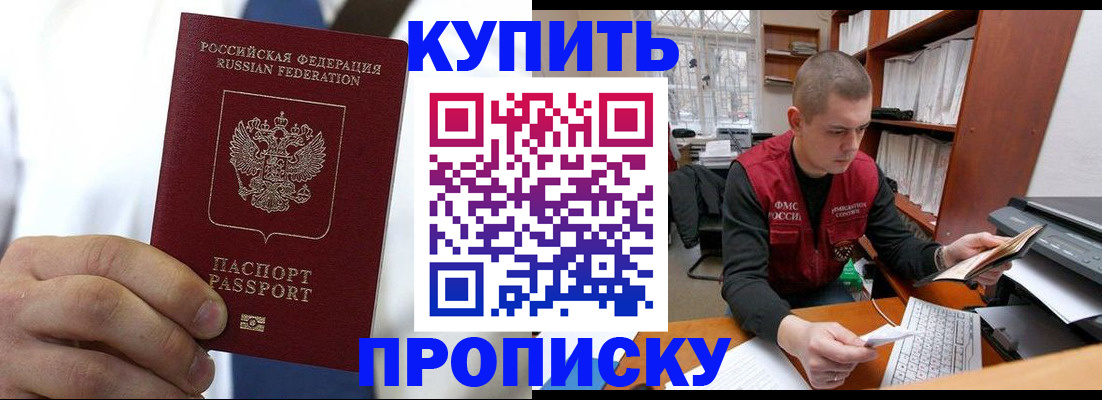 миграционный учет в Волгограде